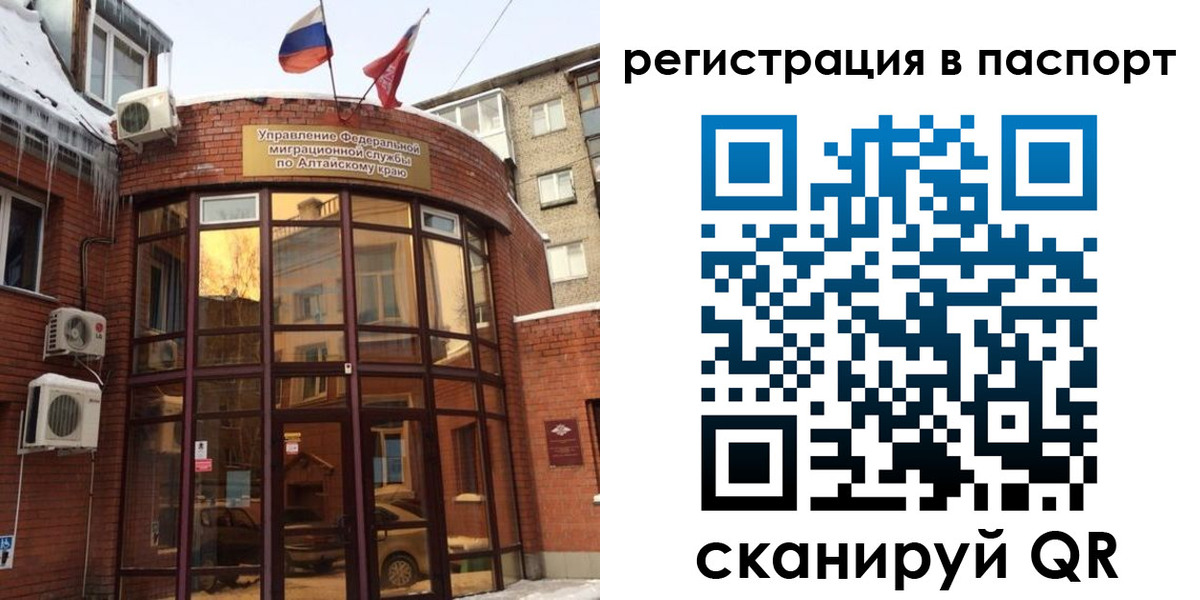 временная регистрация законно в Электроуглях