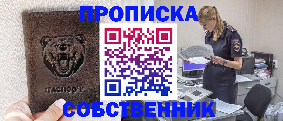 временная регистрация надежно в Электроуглях