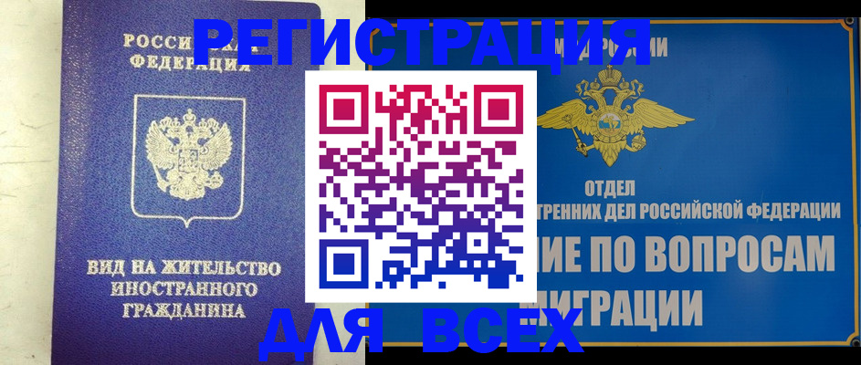 прописка поиск в Электроуглях