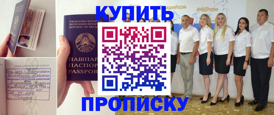 временная регистрация собственник в Электроуглях