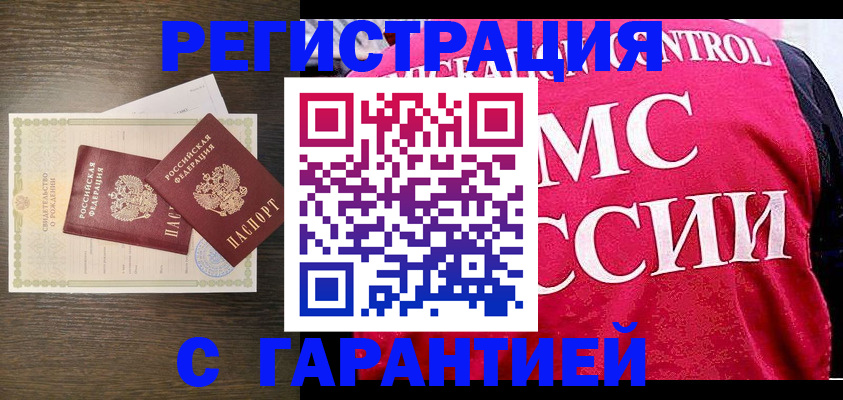 регистрация для школы в Электроуглях