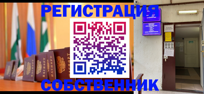 регистрация для школы в Электроуглях