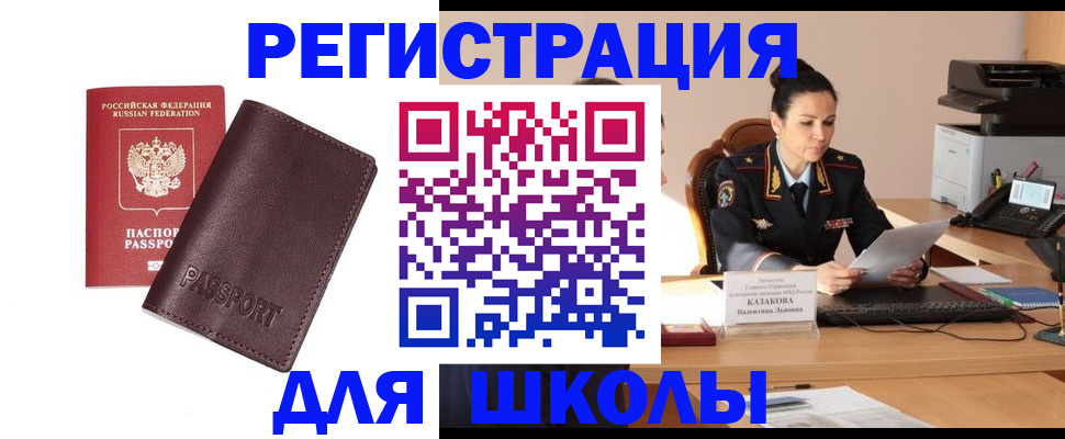 временная регистрация законно в Электроуглях