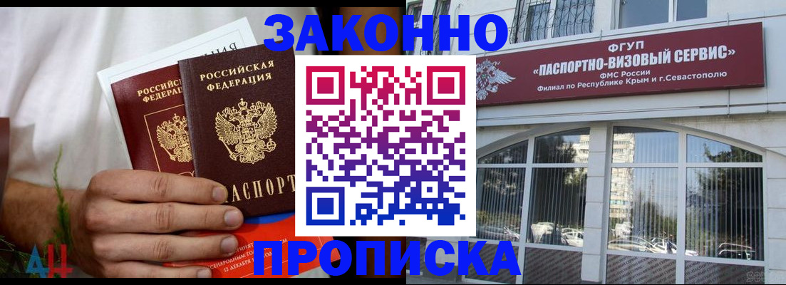 временная регистрация гарантия в Электроуглях