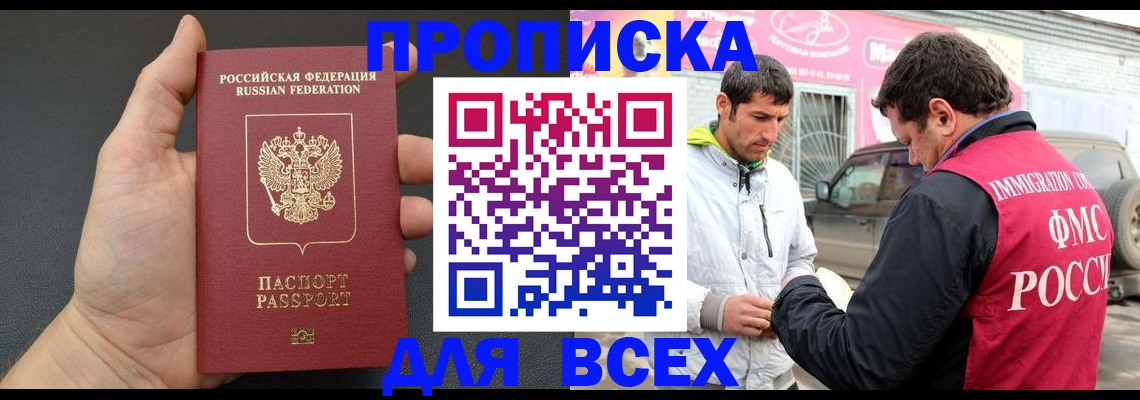 пропишу в квартире в Электроуглях